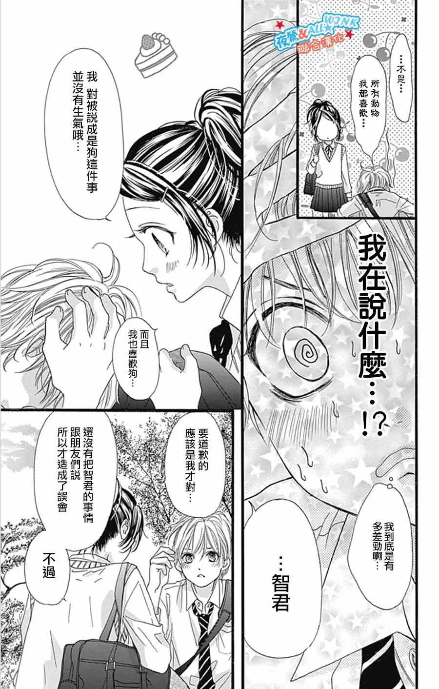 第9话 第20页