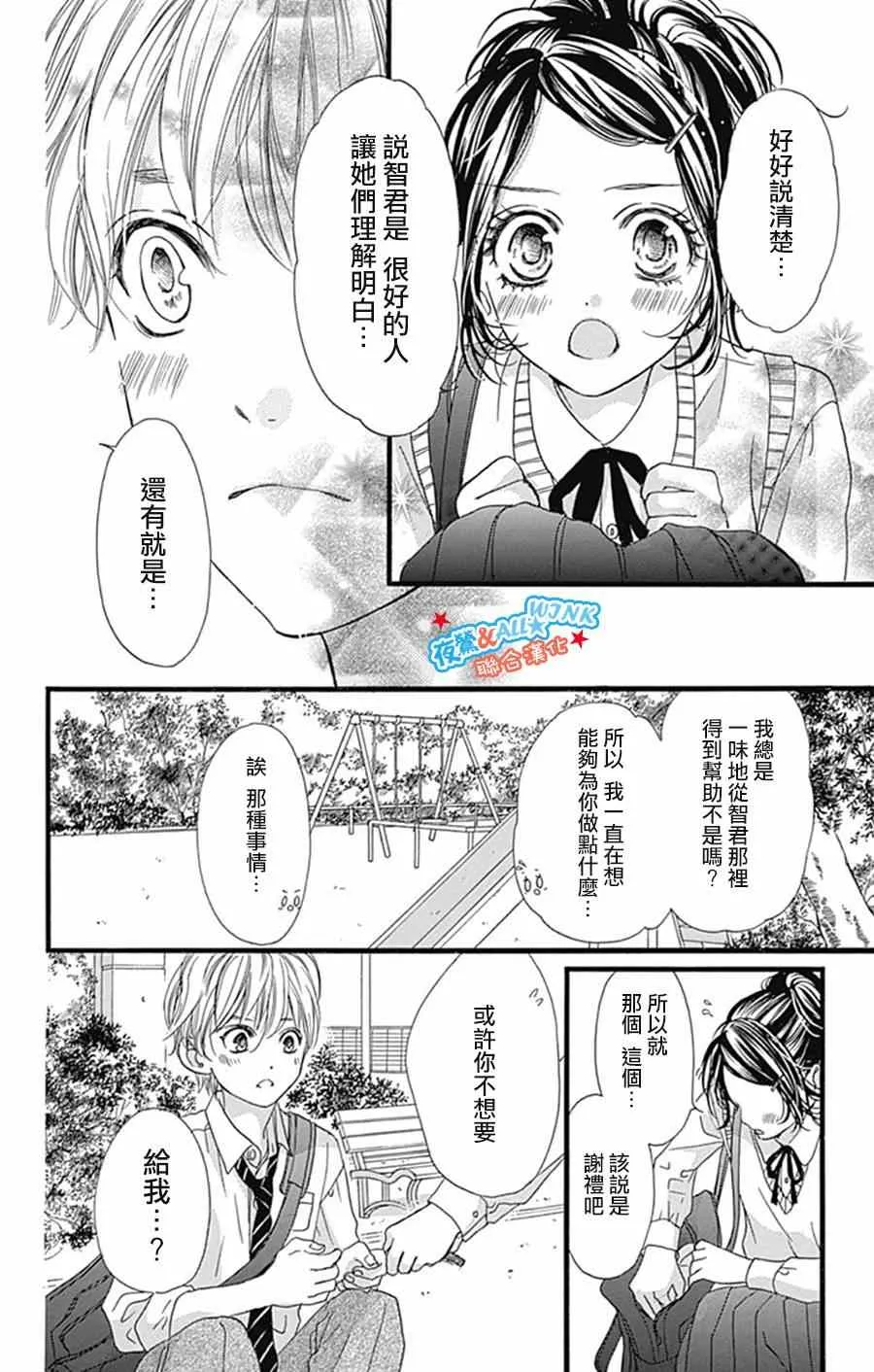 第9话 第21页