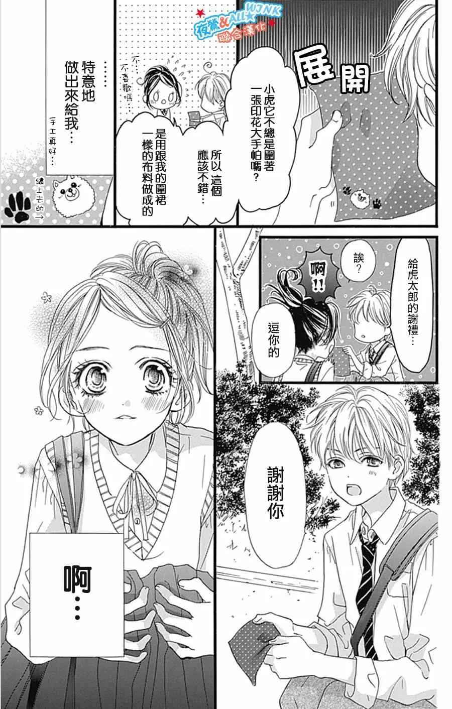 第9话 第22页