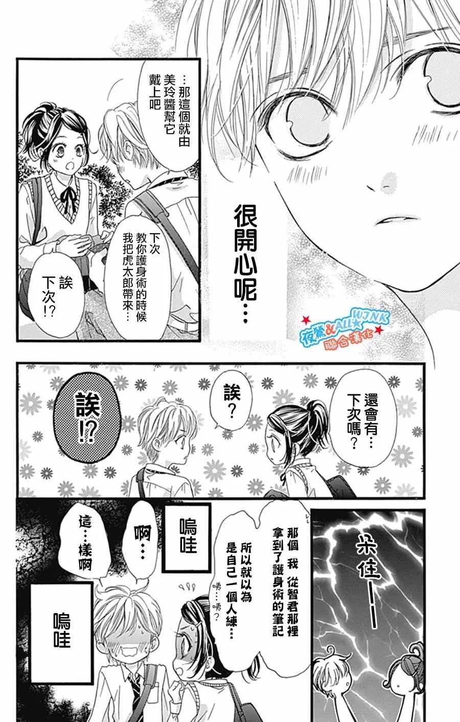第9话 第23页