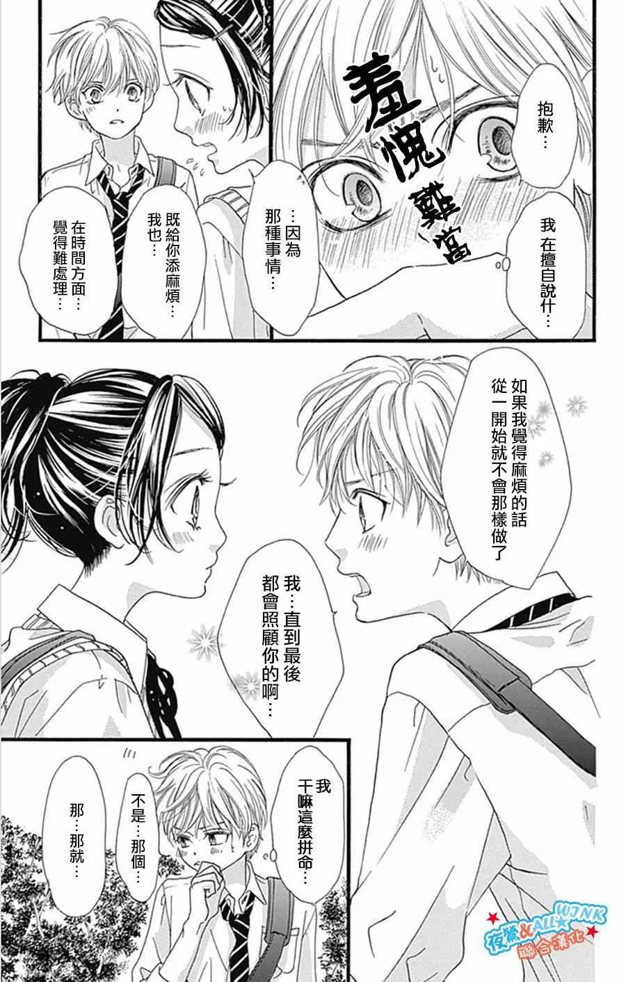 第9话 第24页