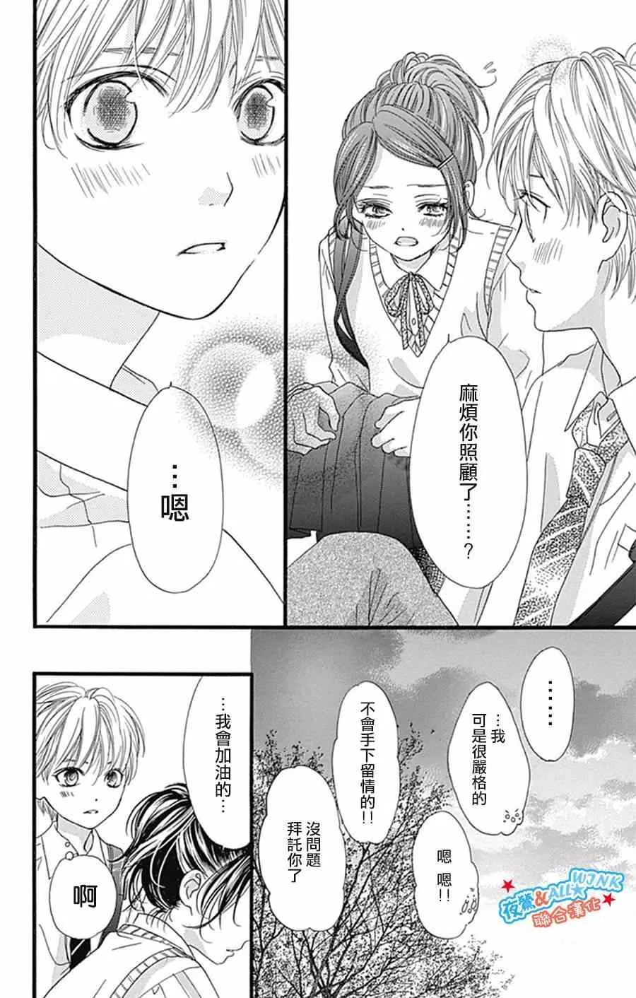 第9话 第25页