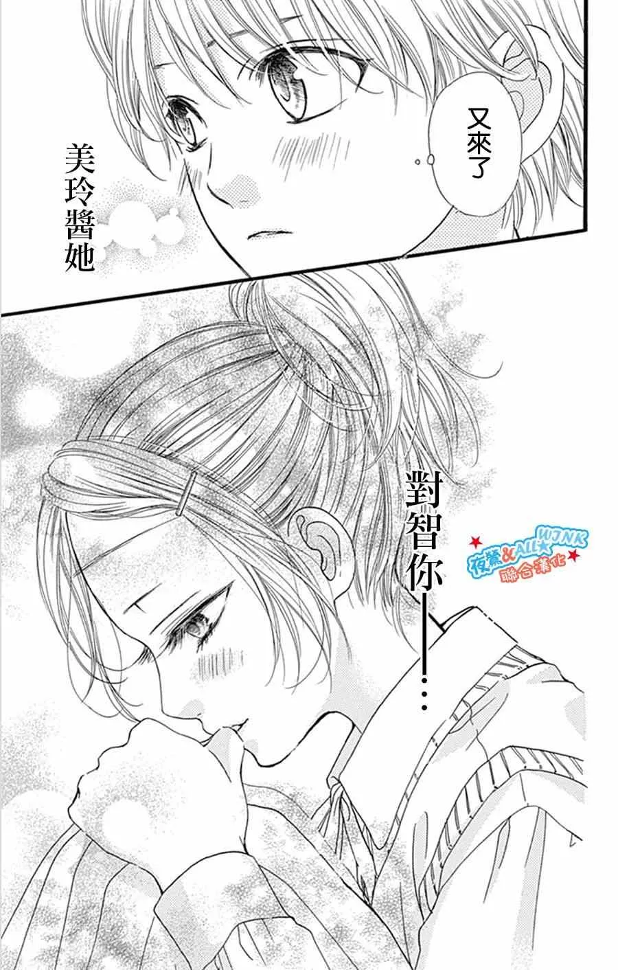第9话 第26页