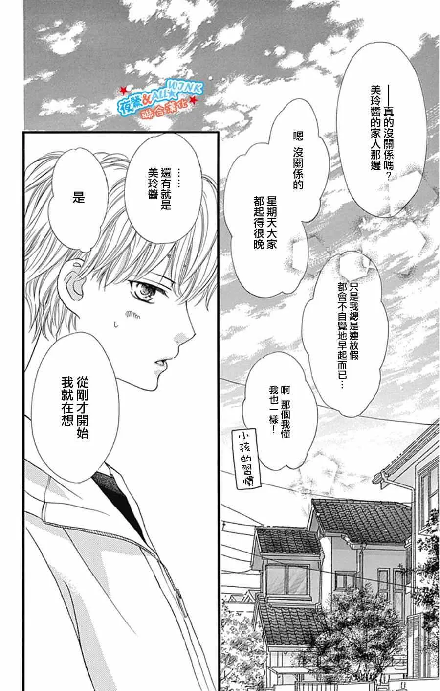 第8话 第5页