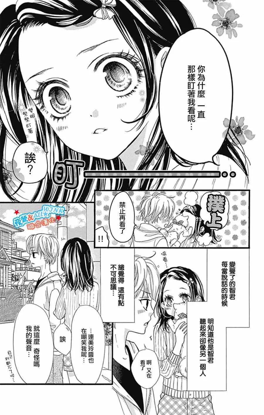 第8话 第6页