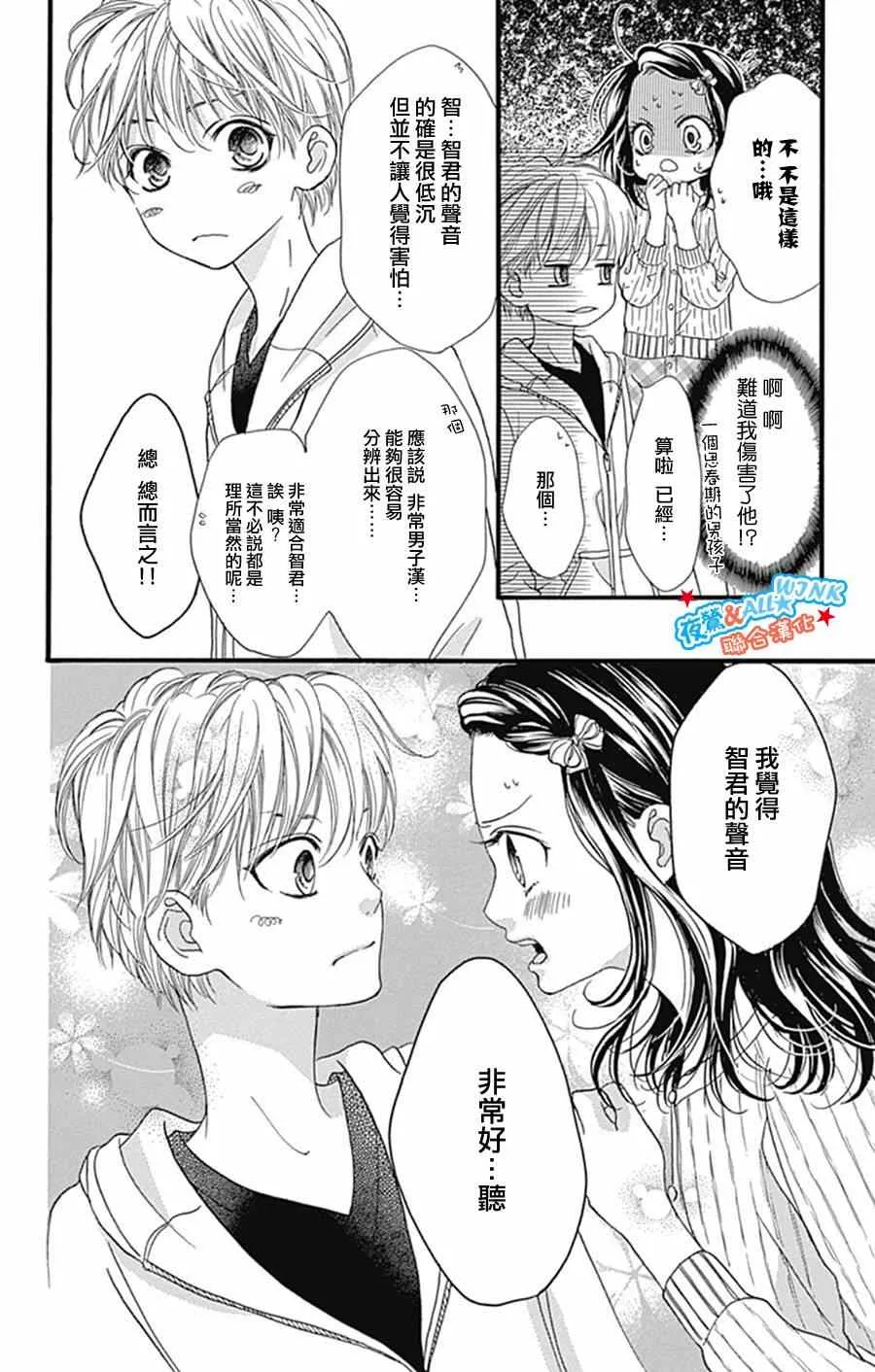 第8话 第7页