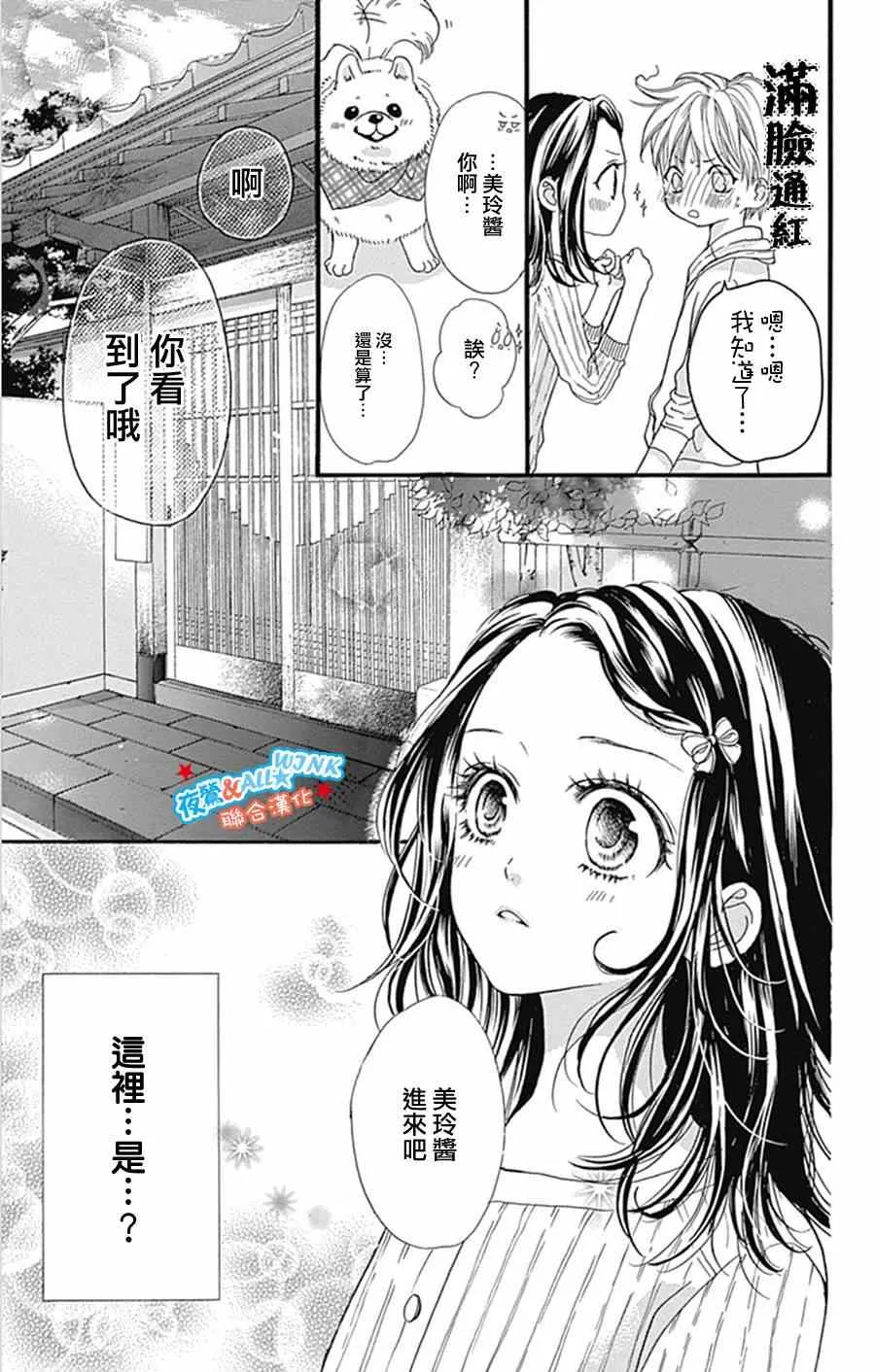 第8话 第8页