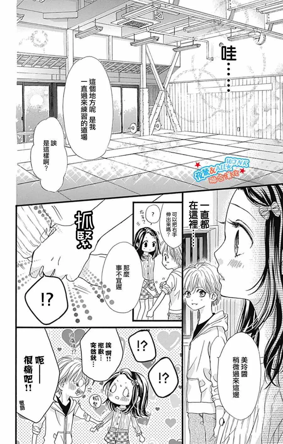 第8话 第9页