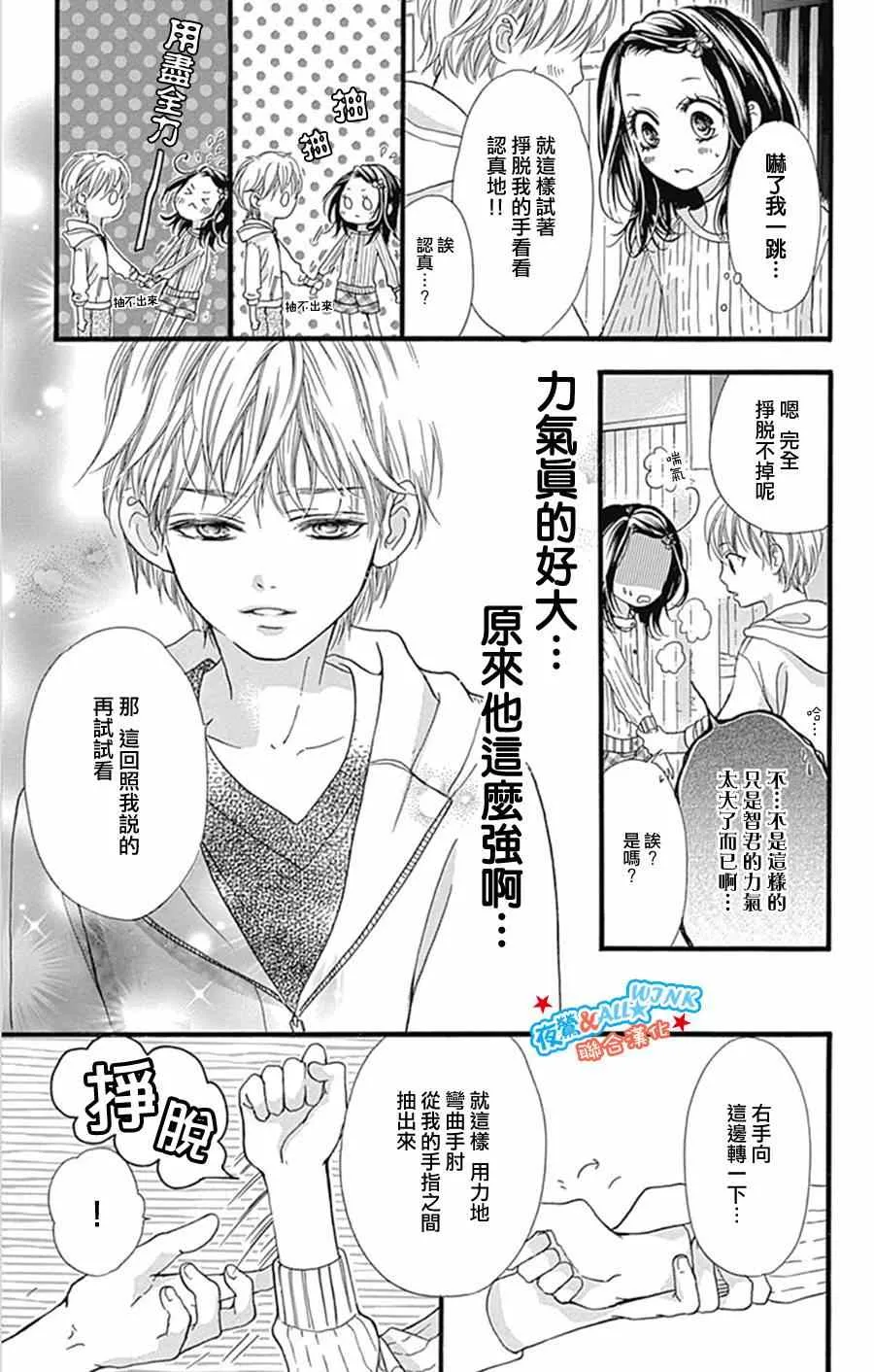第8话 第10页