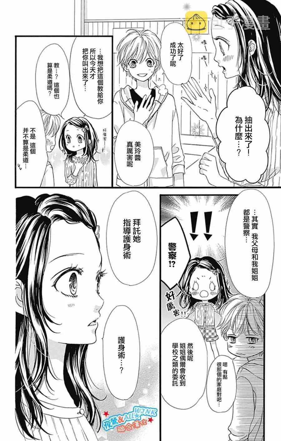 第8话 第11页