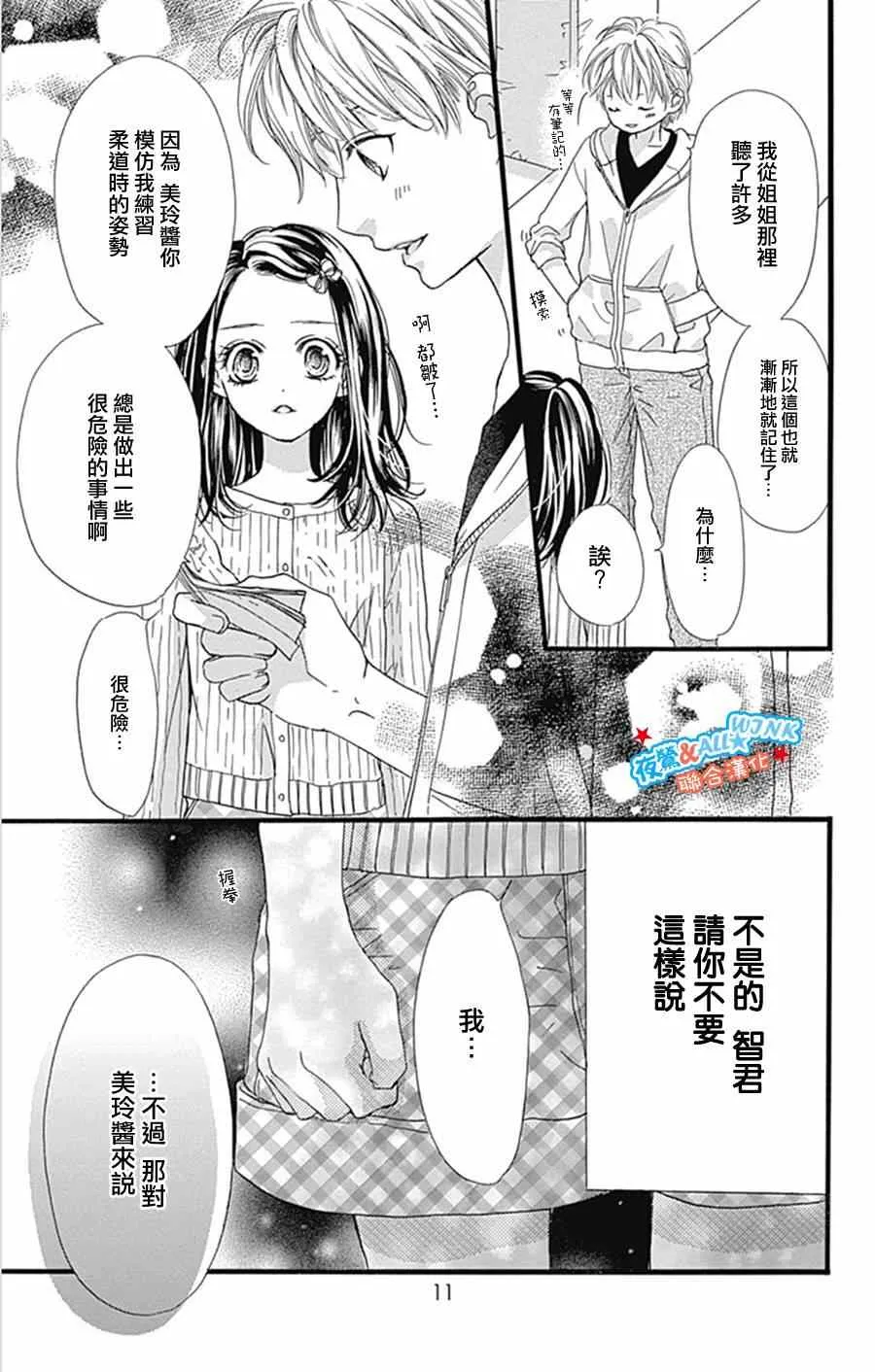 第8话 第12页