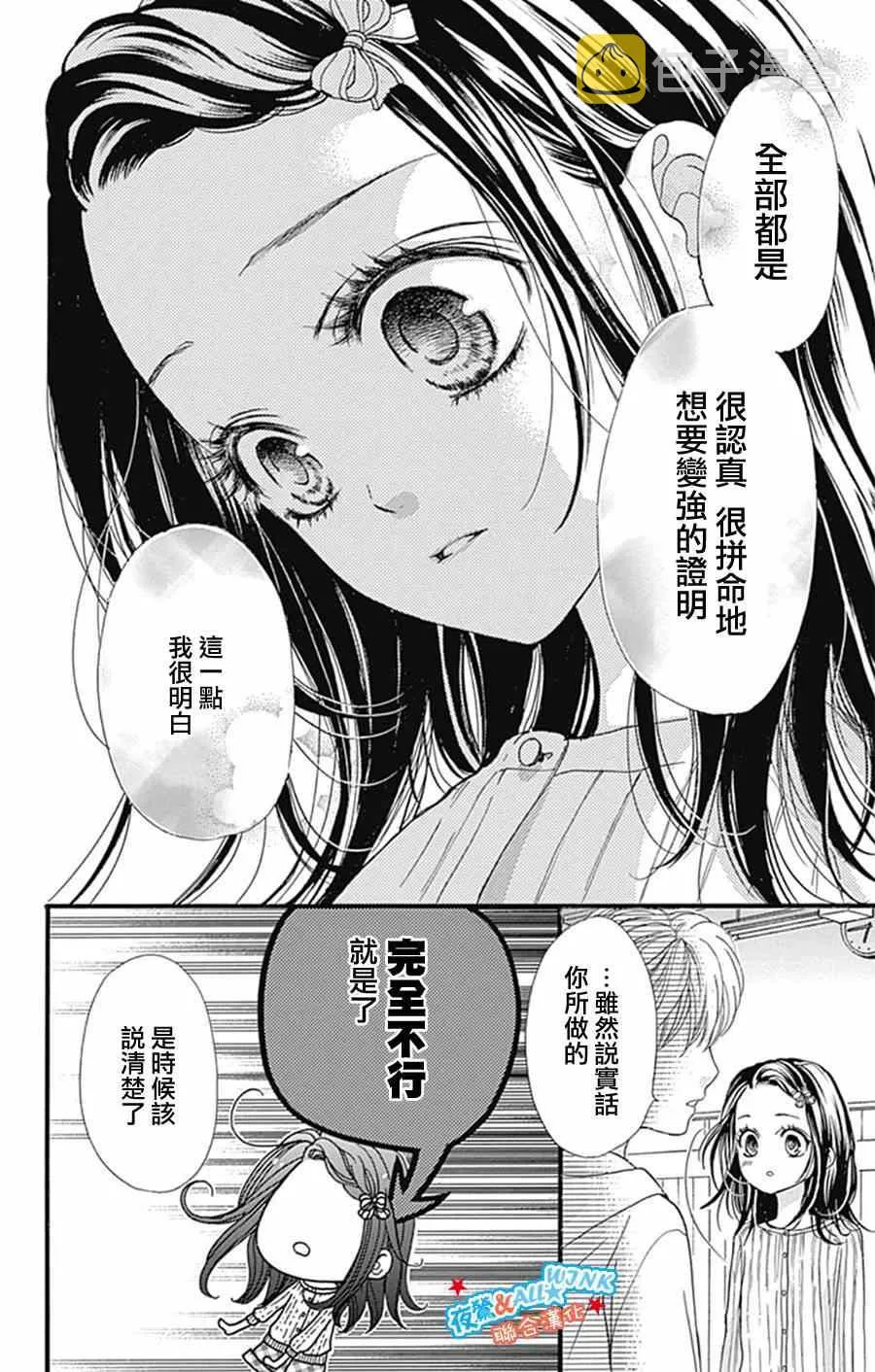 第8话 第13页