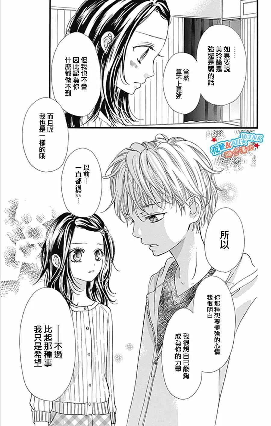 第8话 第14页