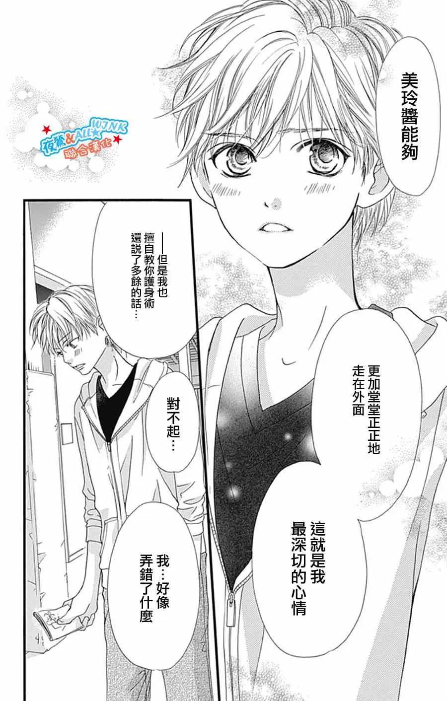 第8话 第15页