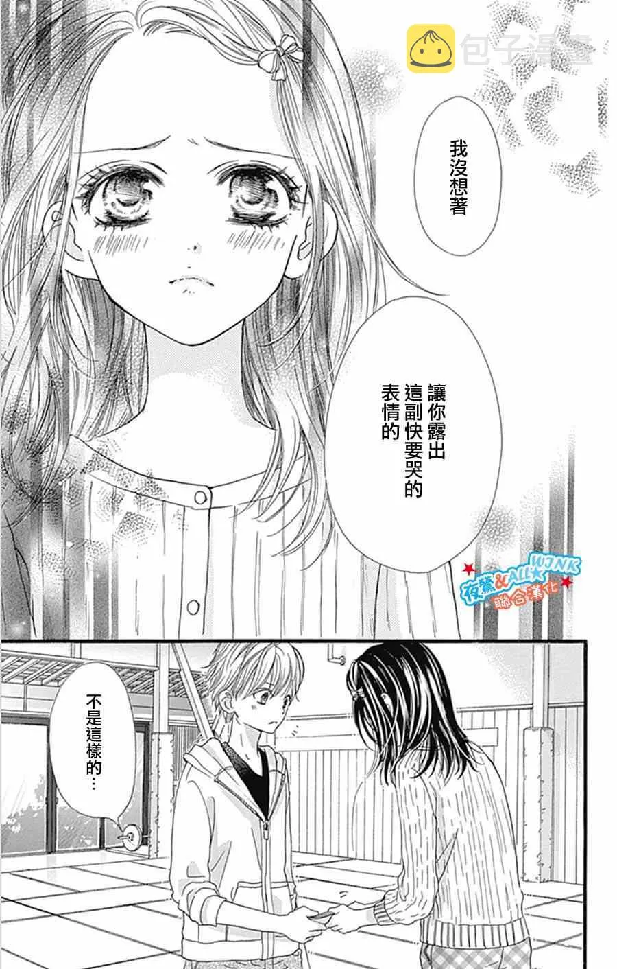 第8话 第16页