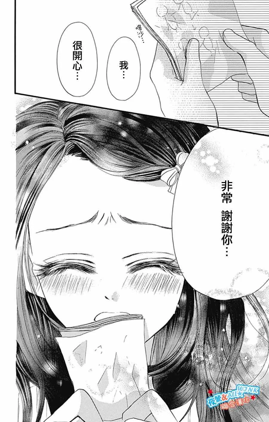 第8话 第17页