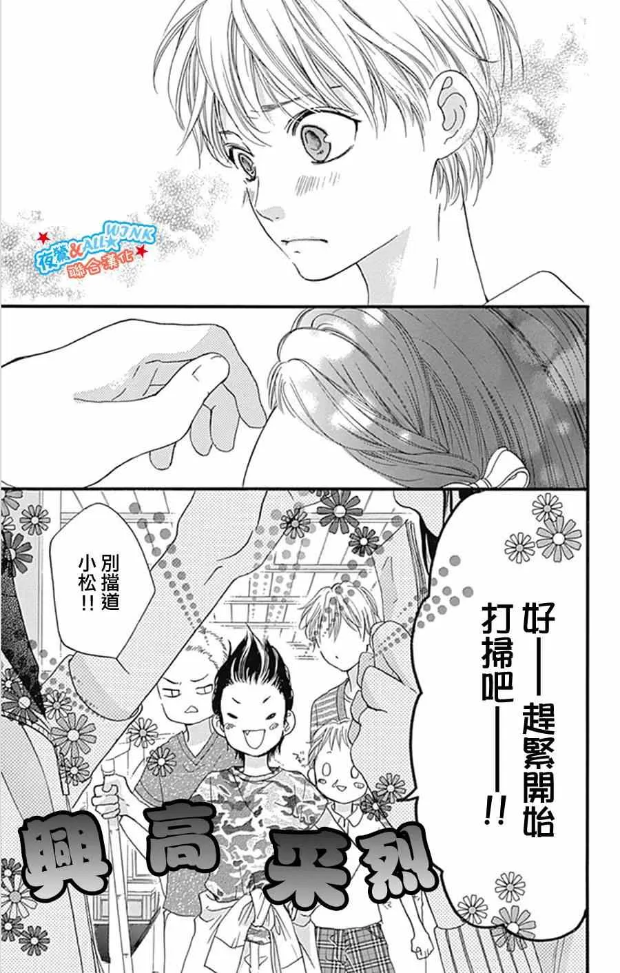第8话 第18页