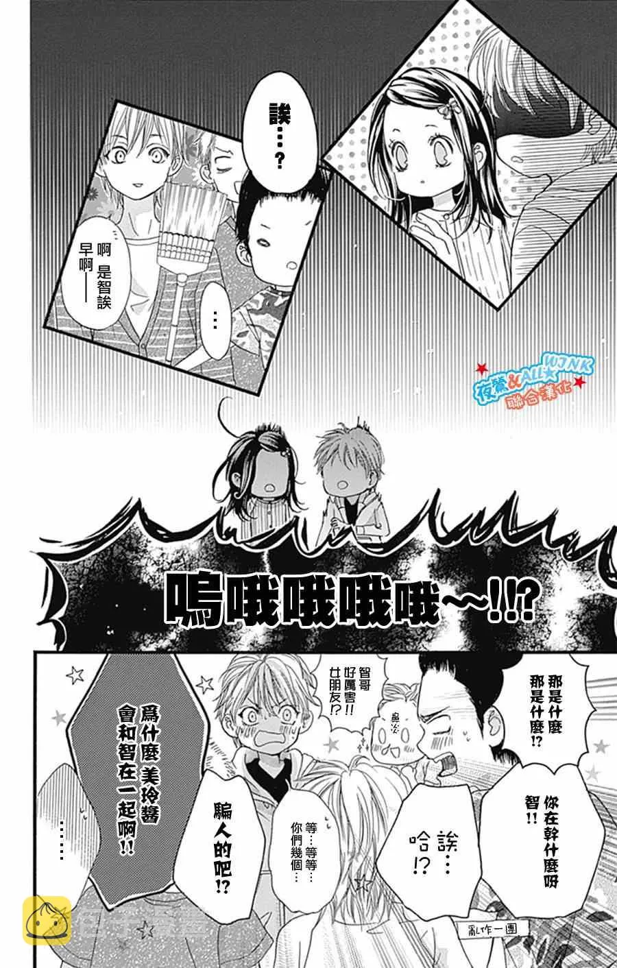 第8话 第19页