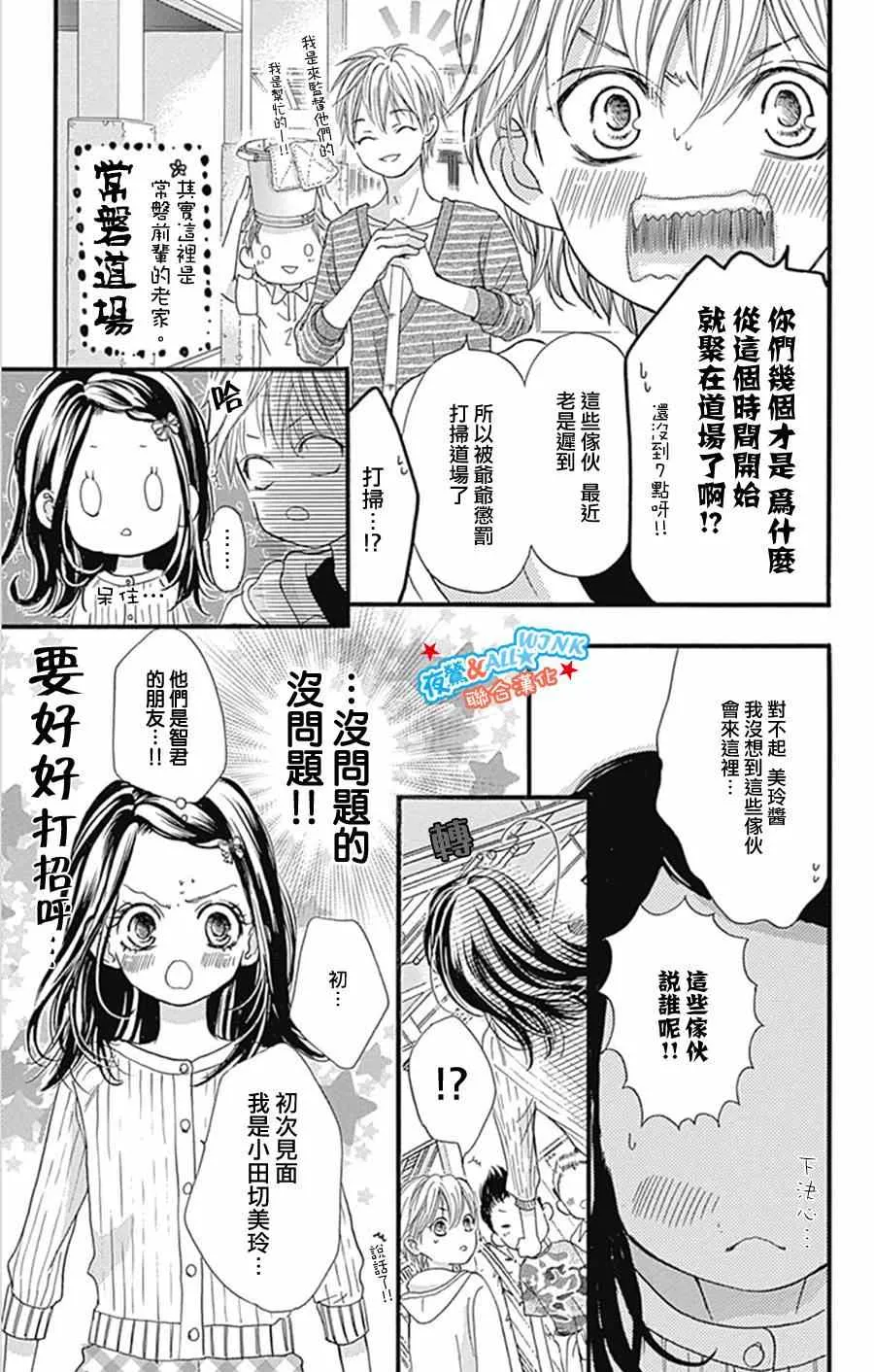 第8话 第20页