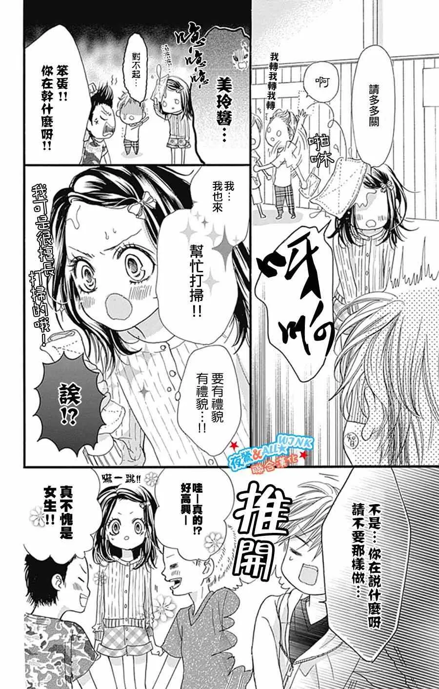 第8话 第21页