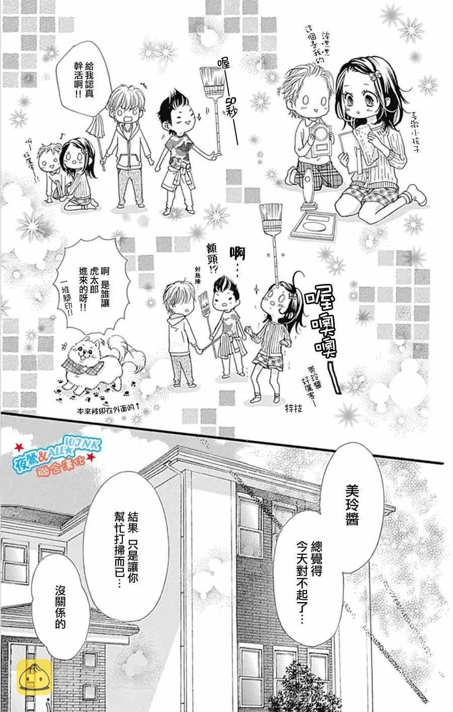 第8话 第22页