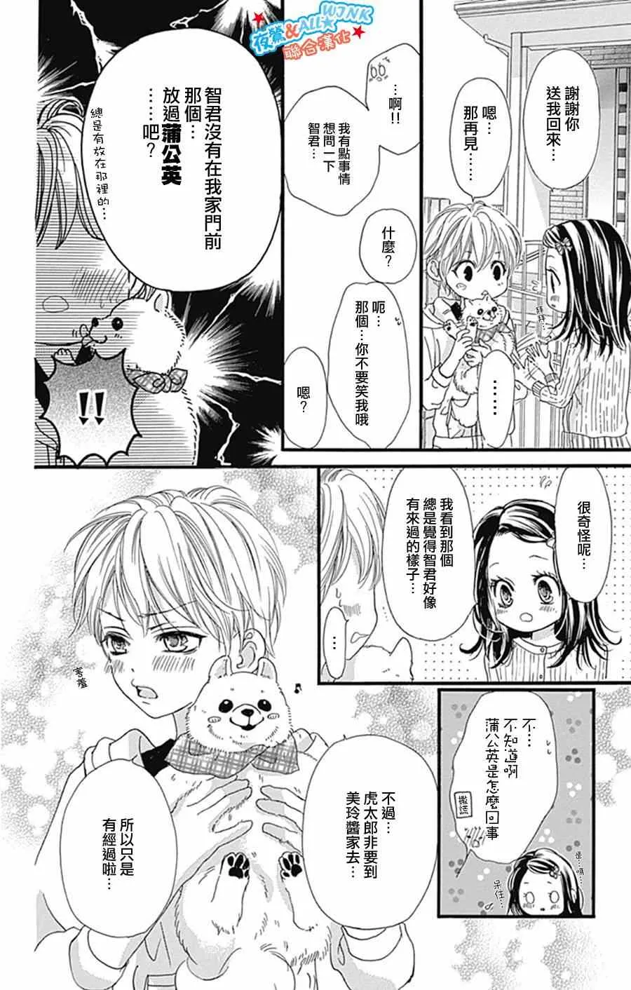 第8话 第23页