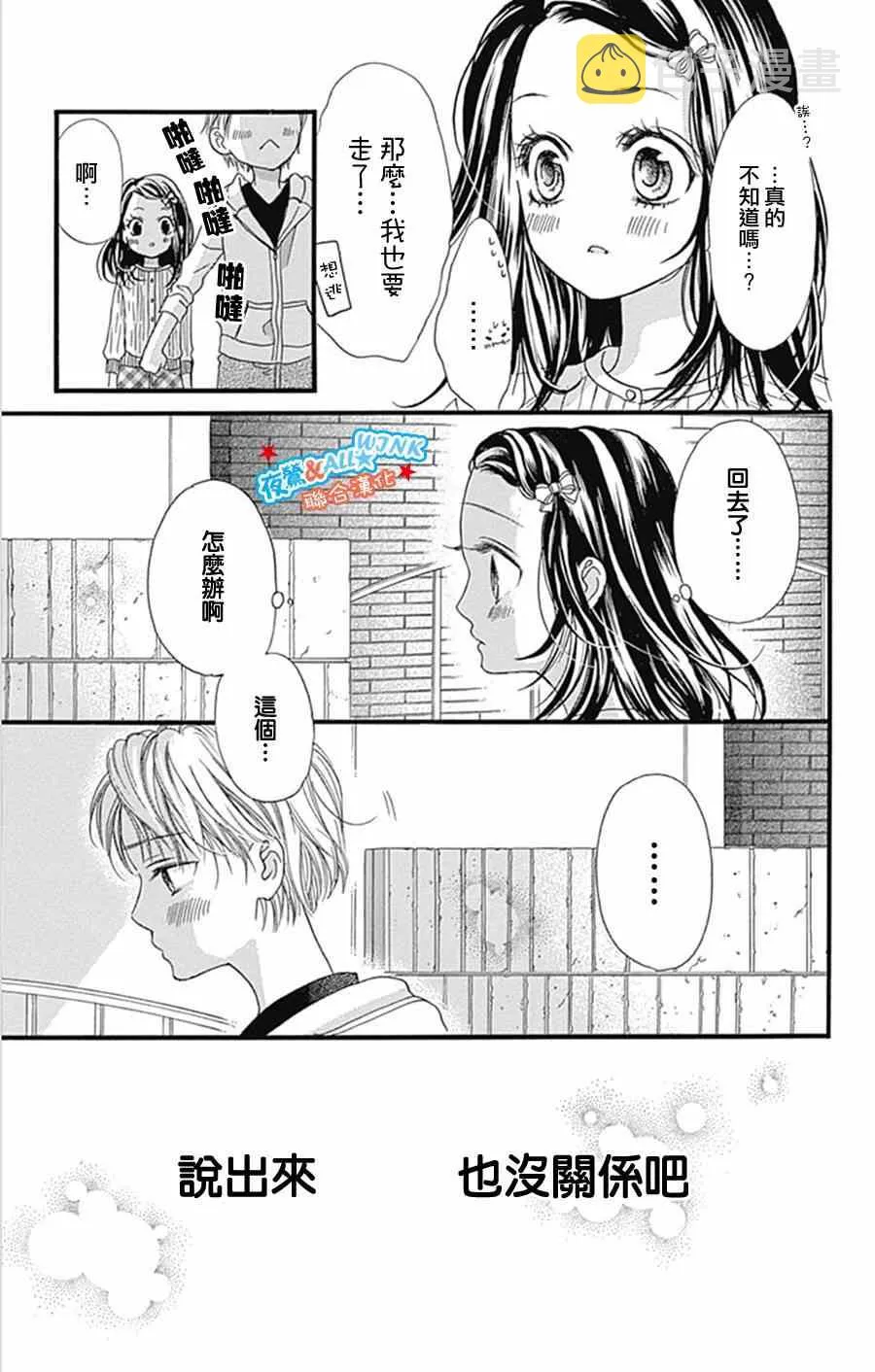 第8话 第24页