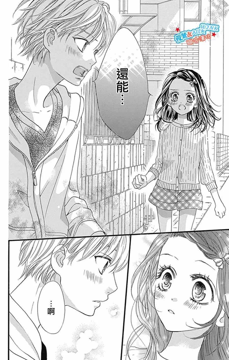 第8话 第25页