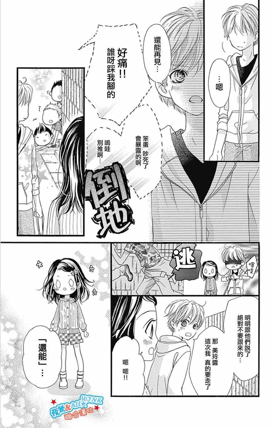 第8话 第26页