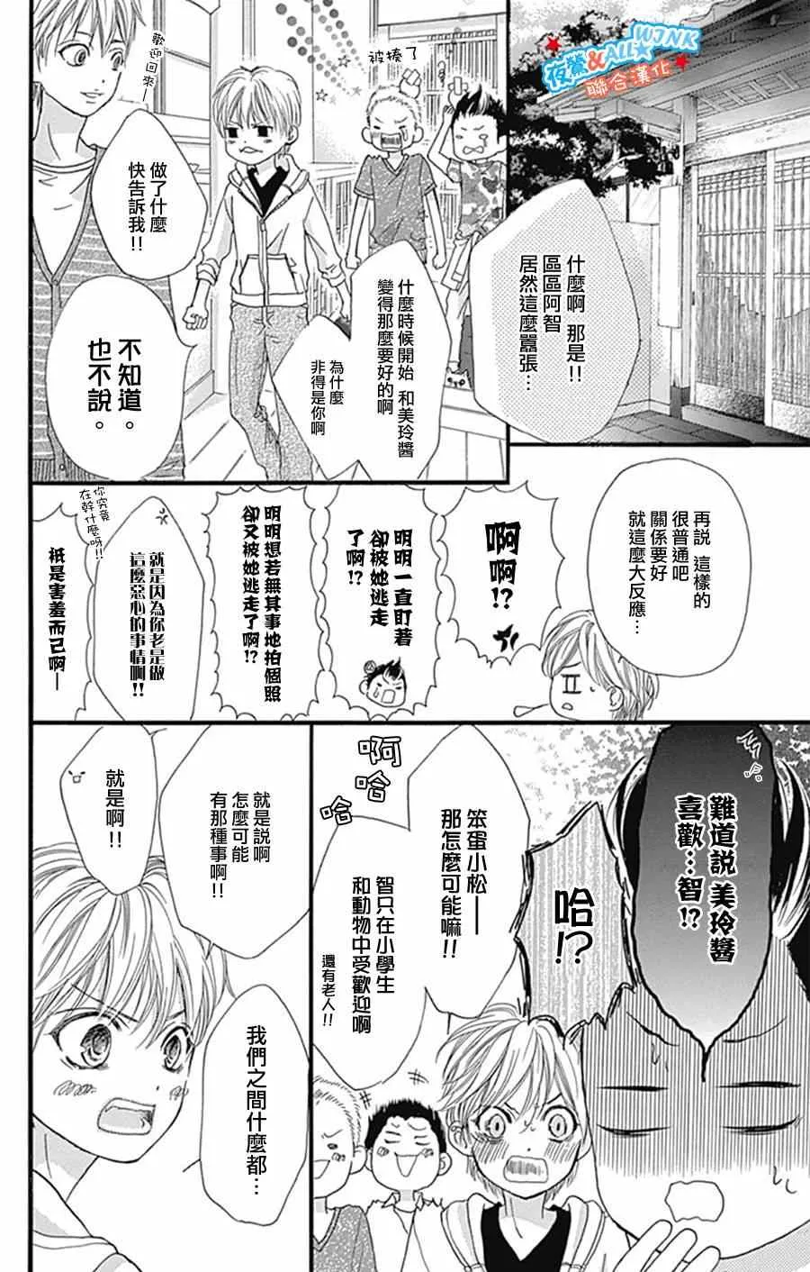 第8话 第27页