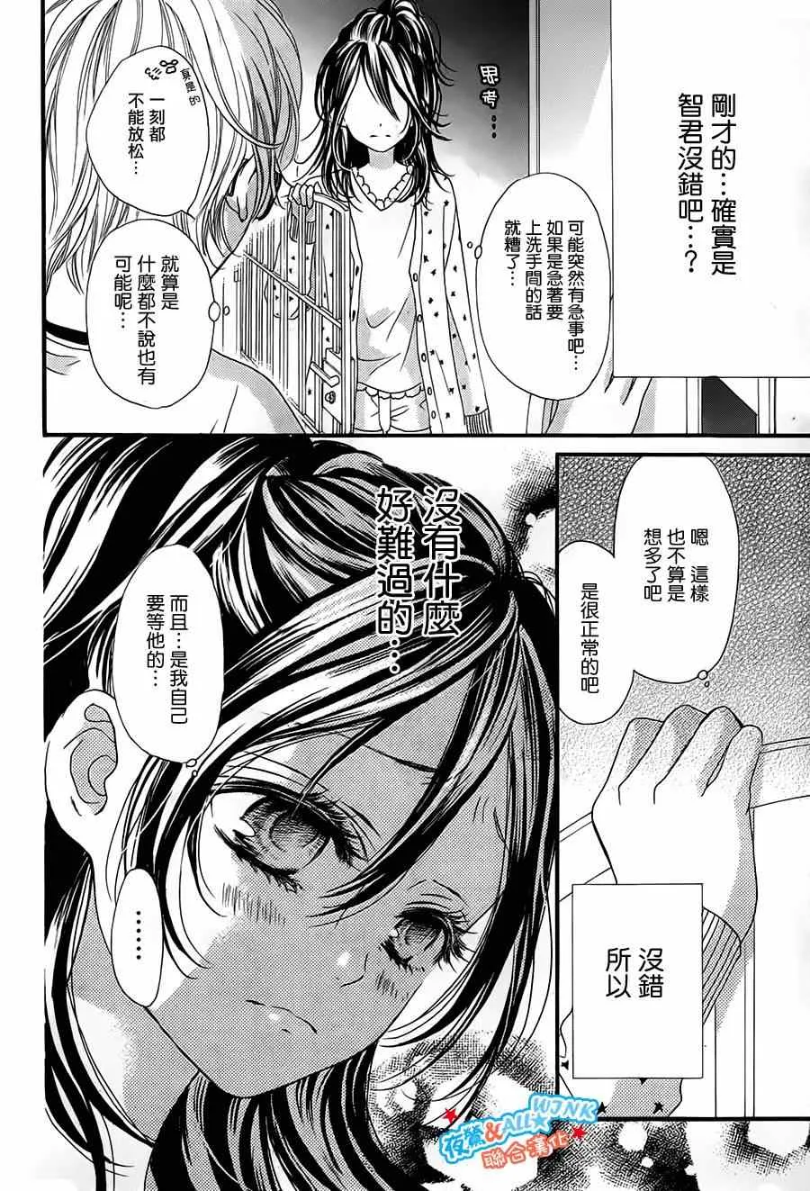第7话 第3页