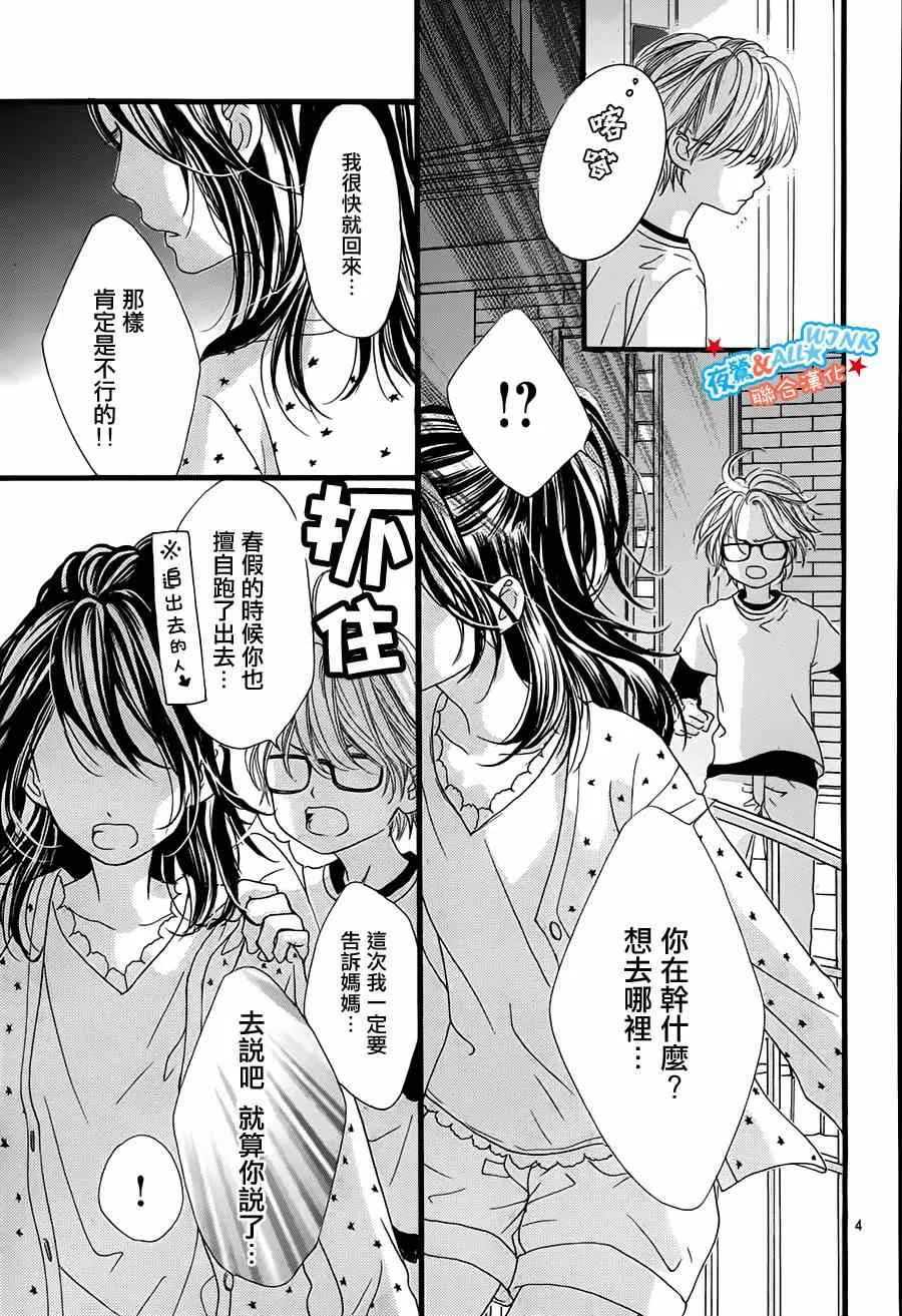 第7话 第4页