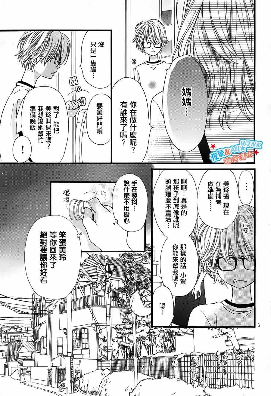 第7话 第6页