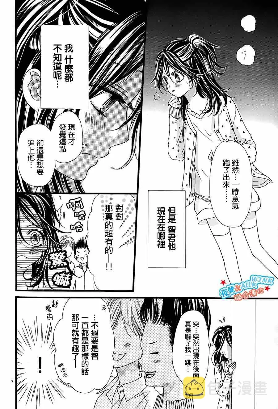 第7话 第7页
