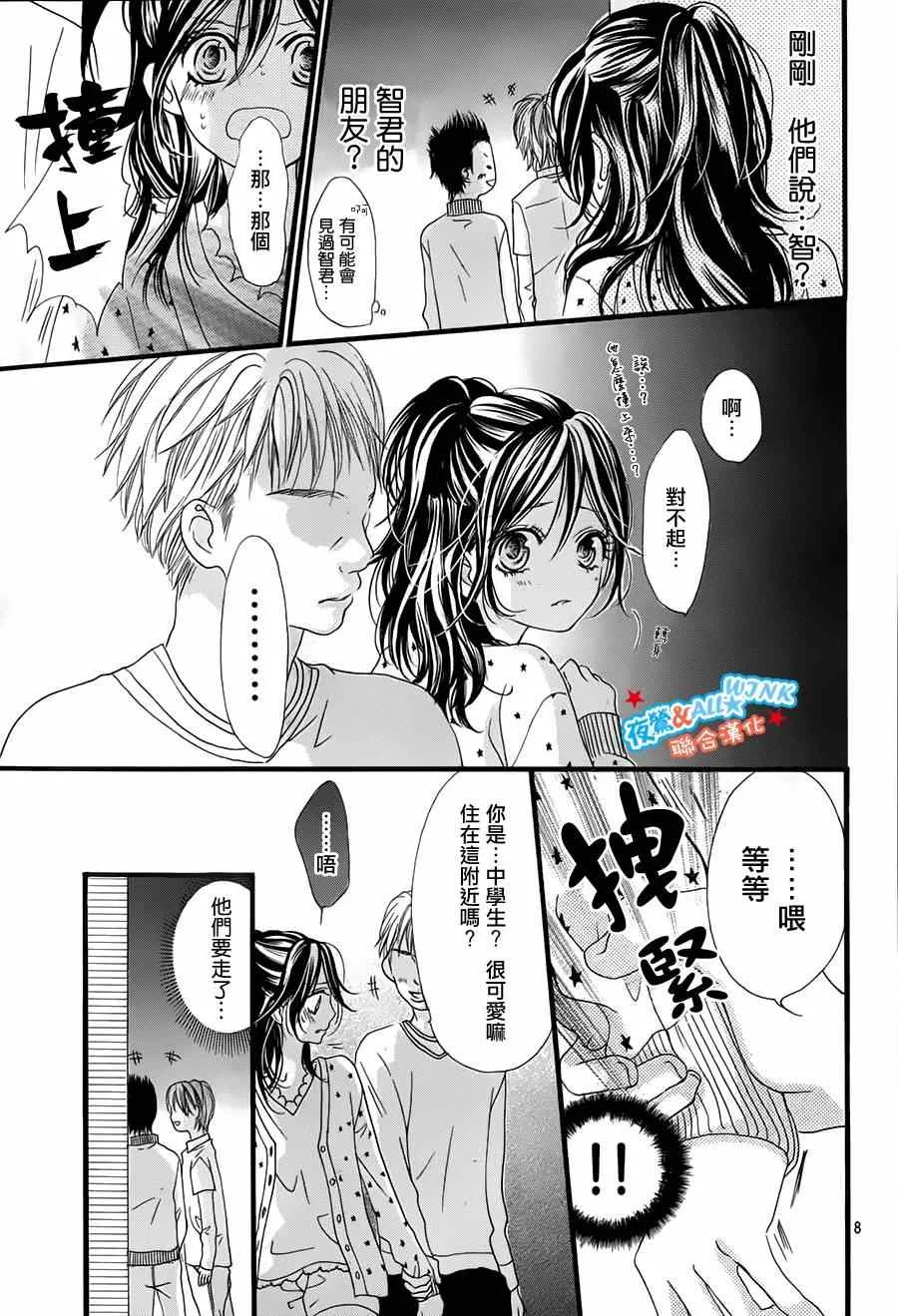 第7话 第8页