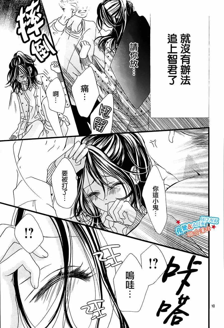 第7话 第10页