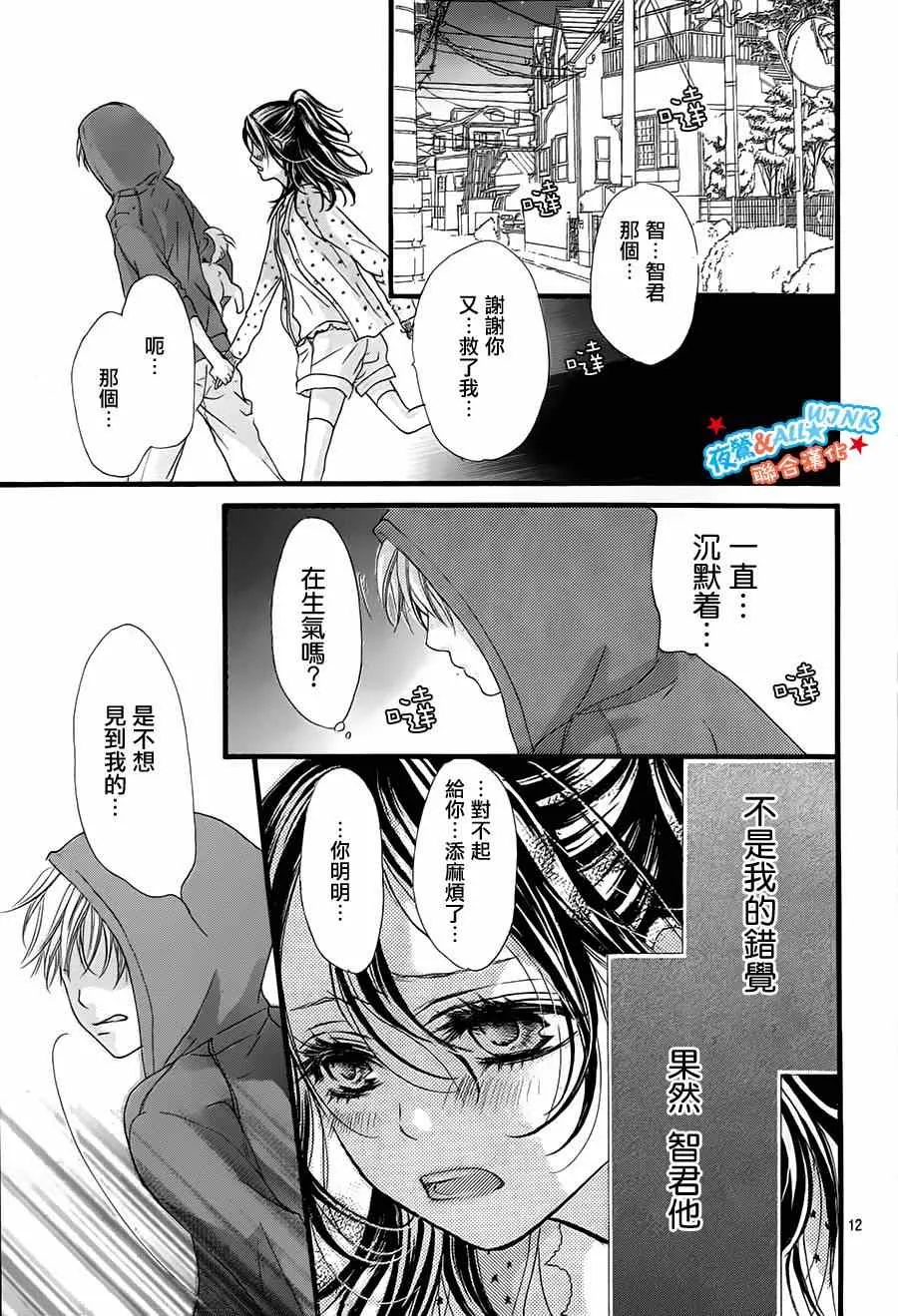 第7话 第12页