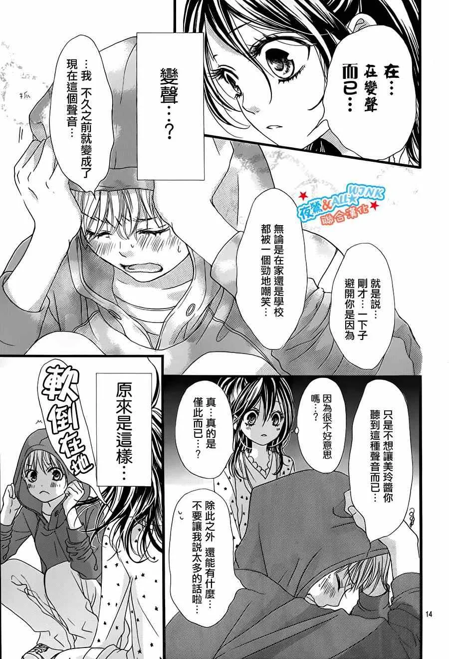 第7话 第14页
