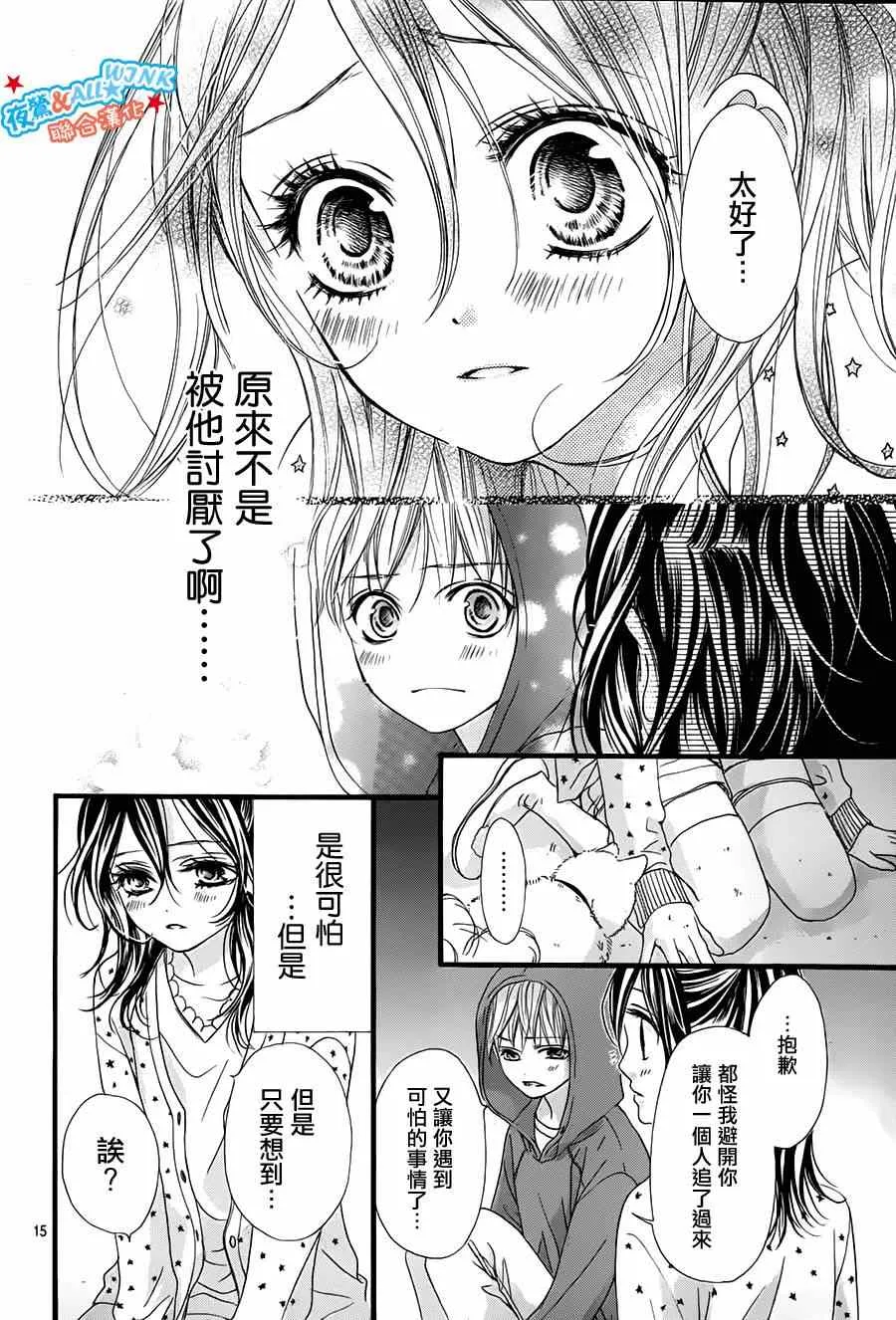 第7话 第15页