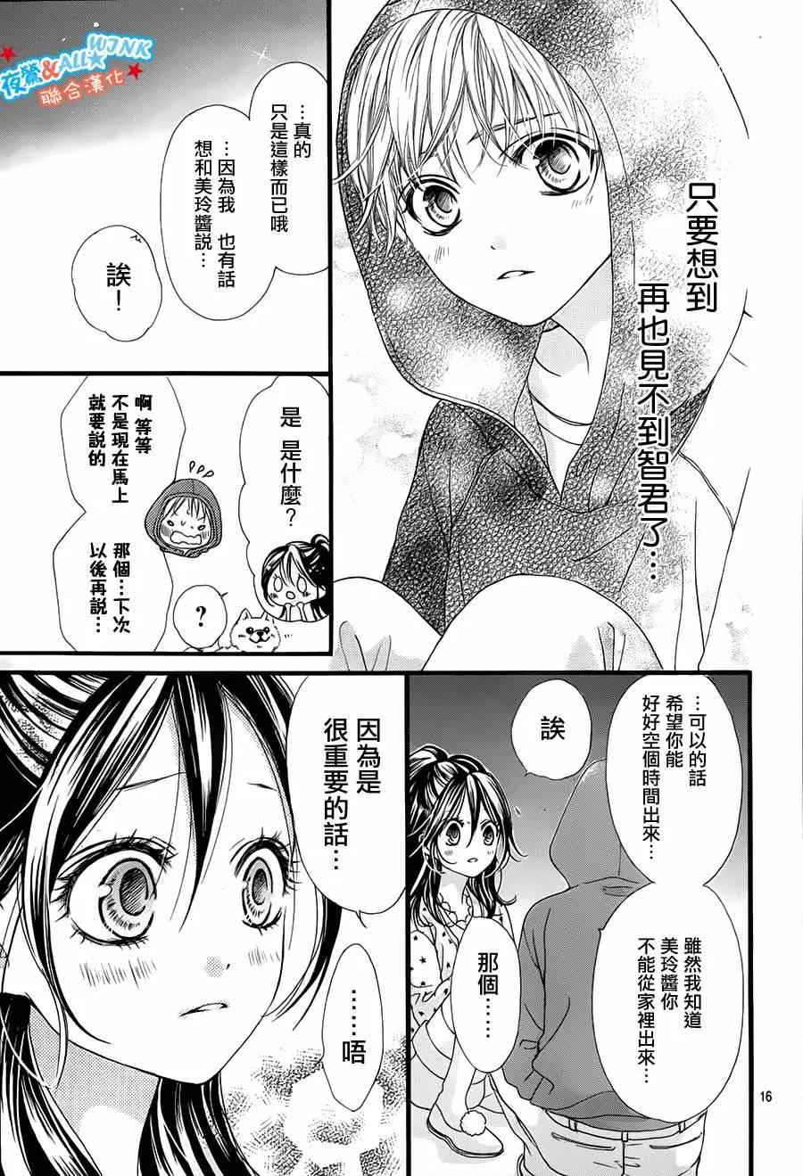 第7话 第16页