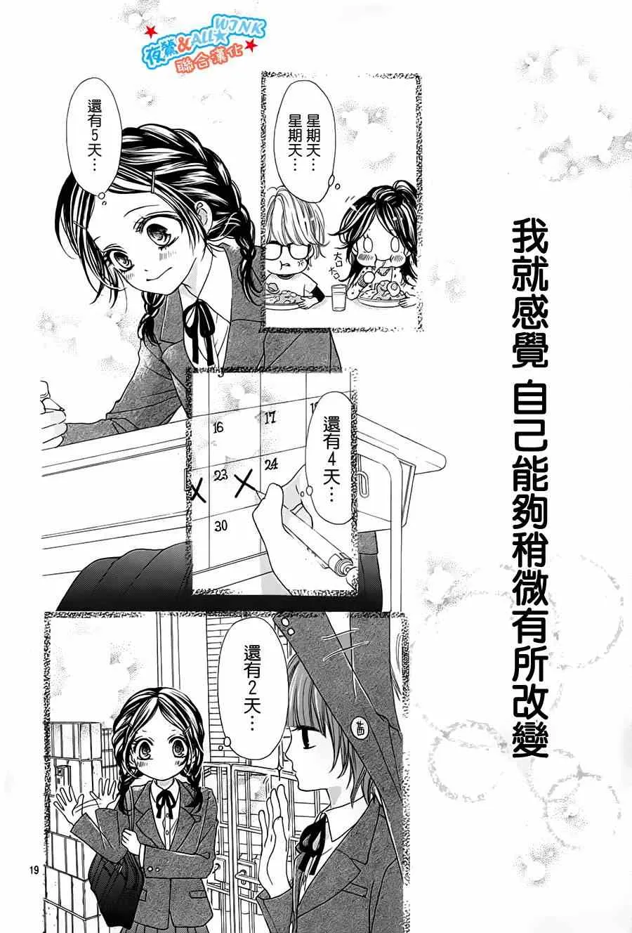 第7话 第19页