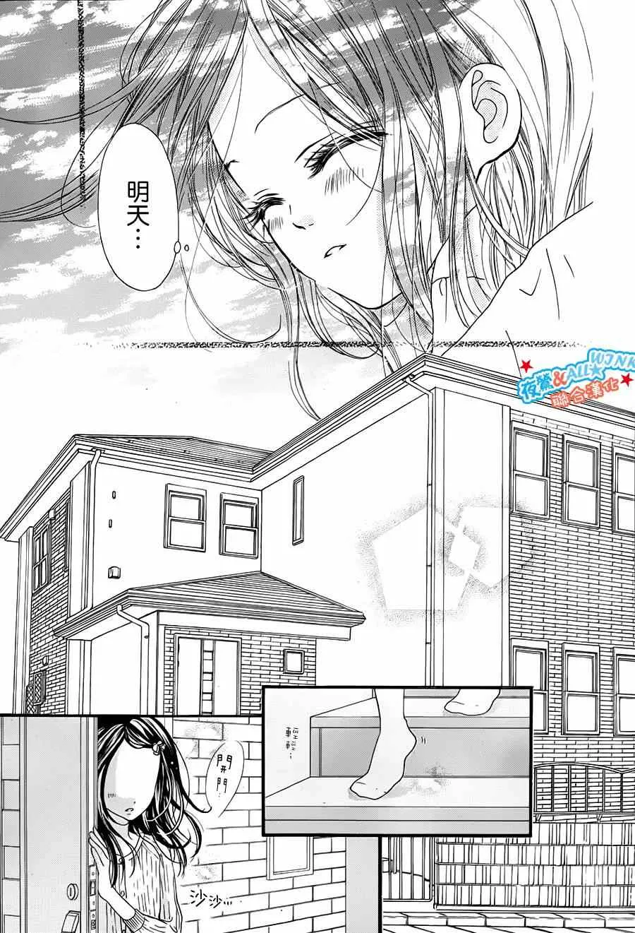 第7话 第20页