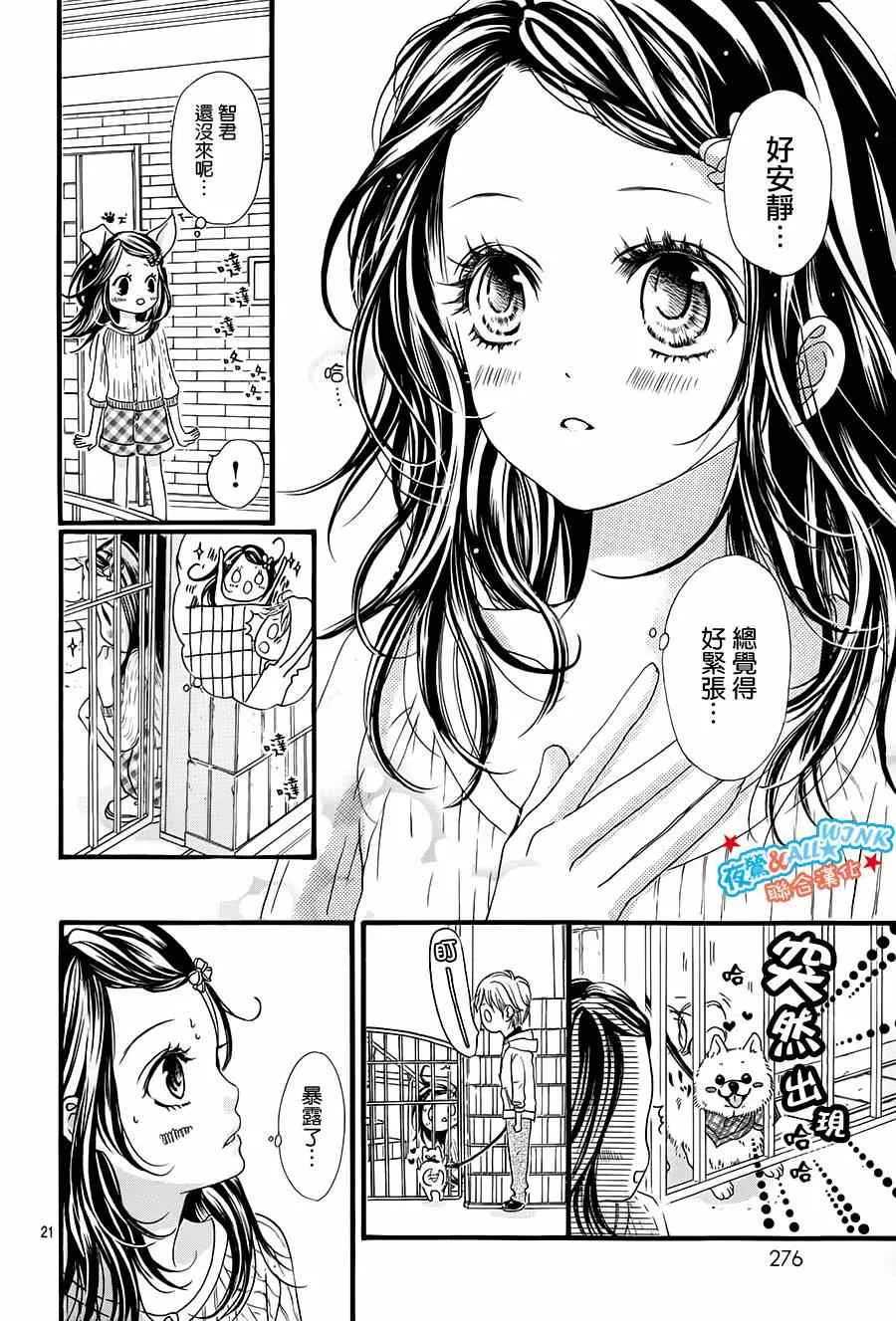 第7话 第21页