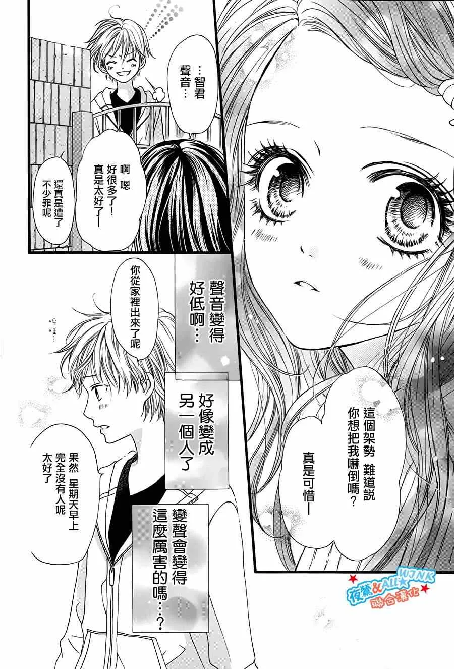 第7话 第23页