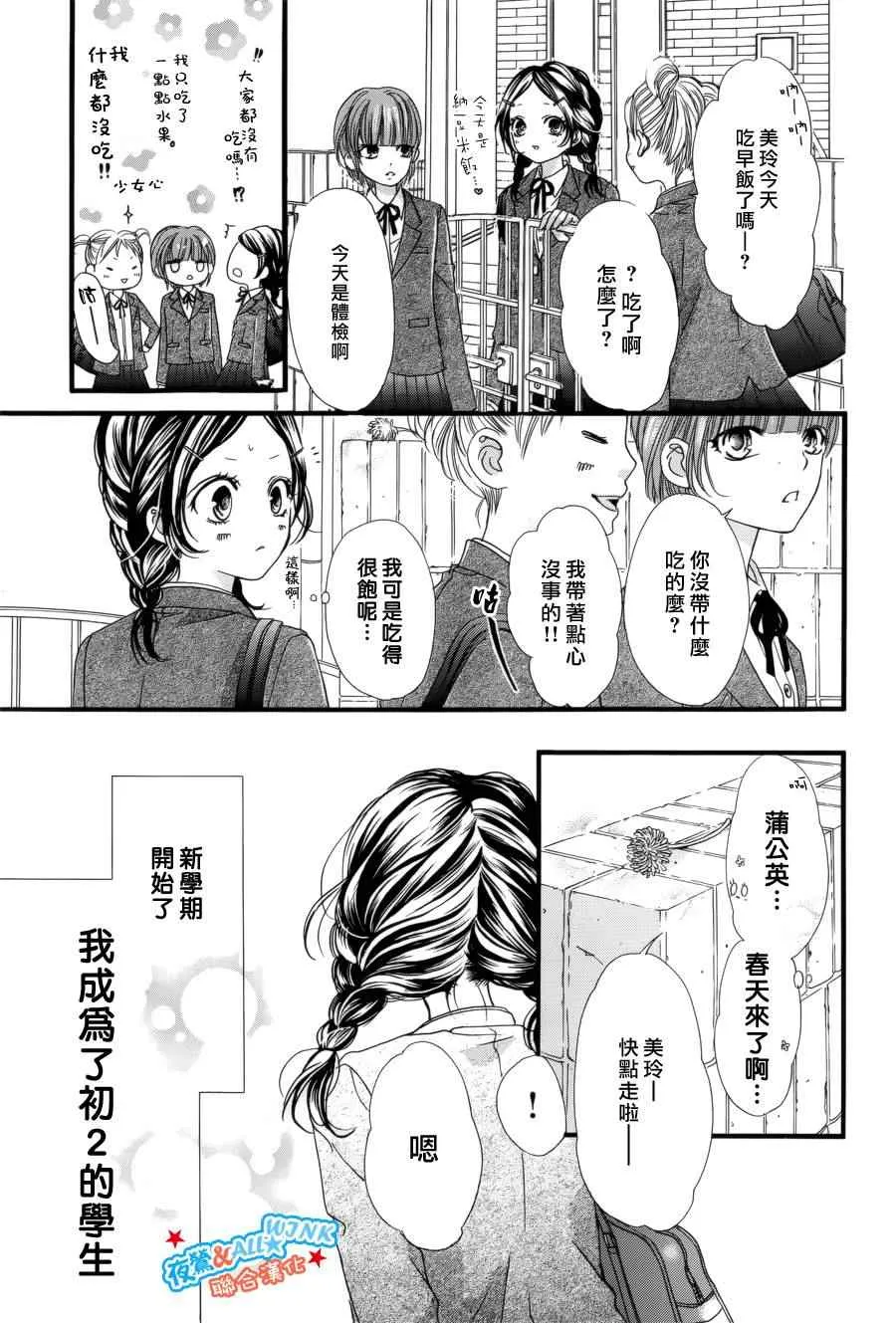 第6话 第3页