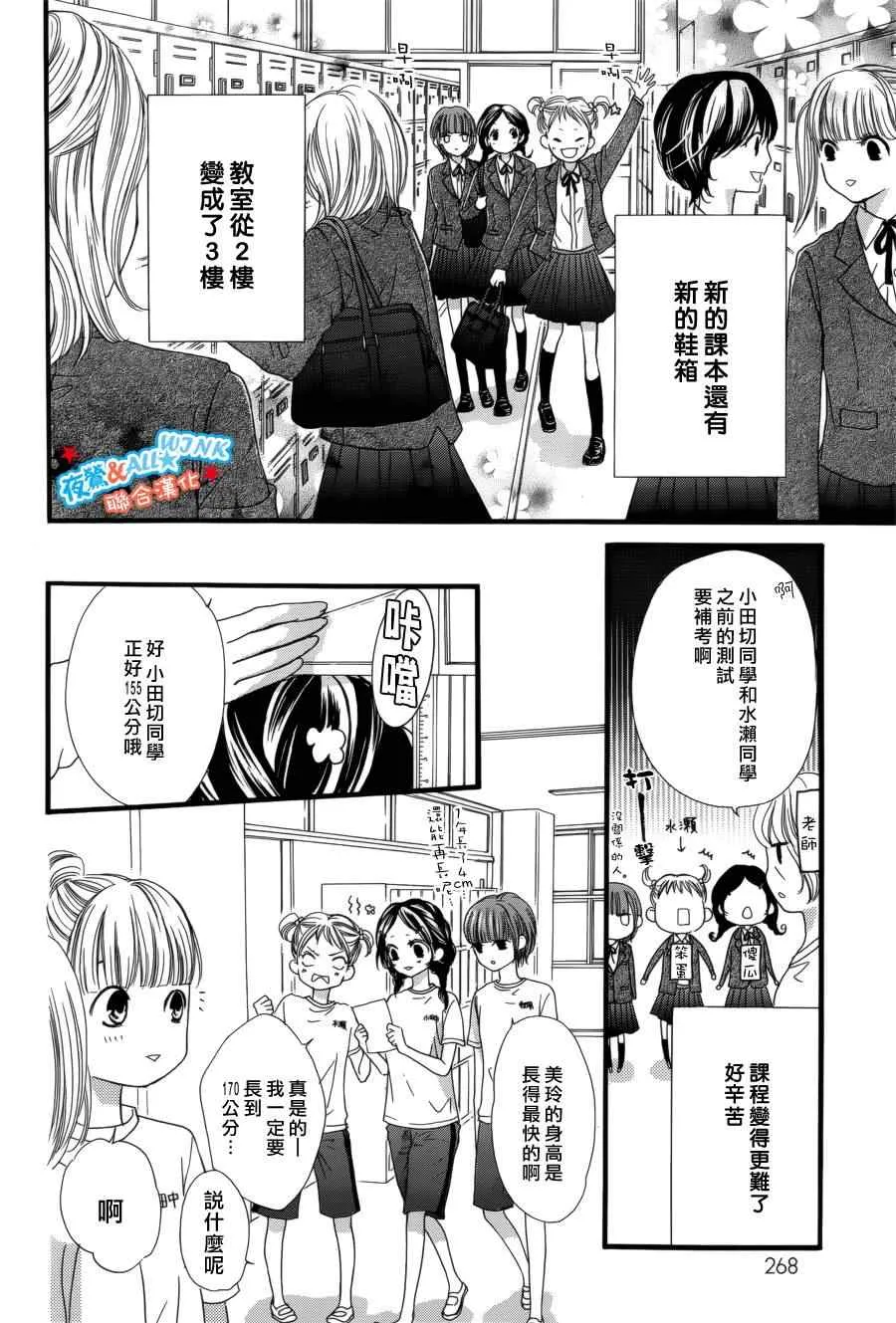 第6话 第4页