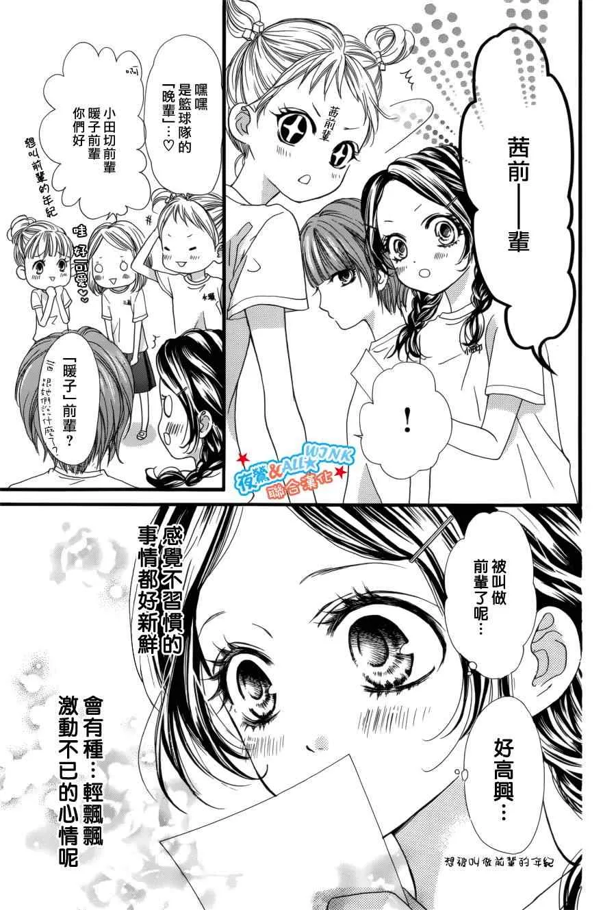 第6话 第5页