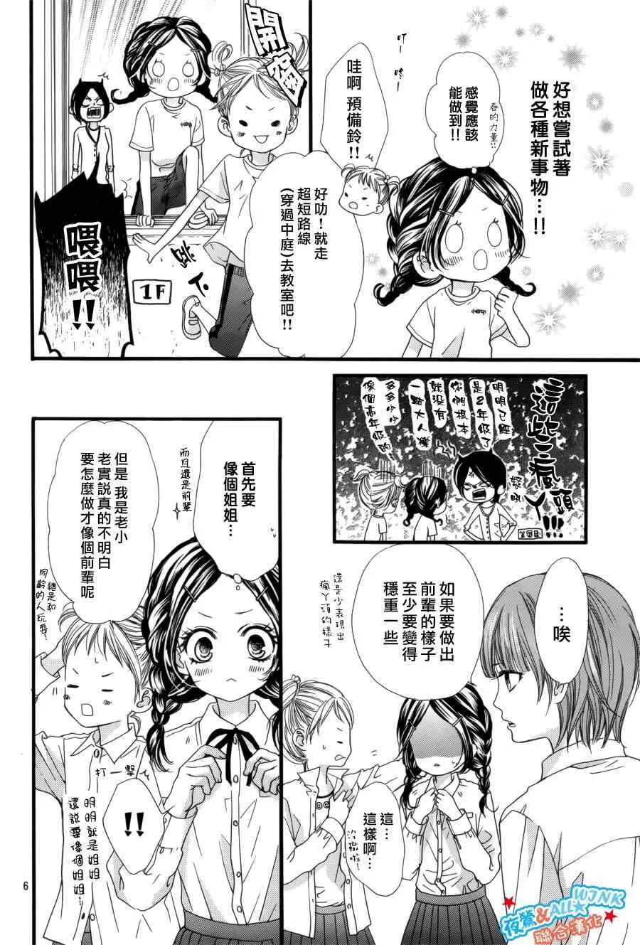 第6话 第6页