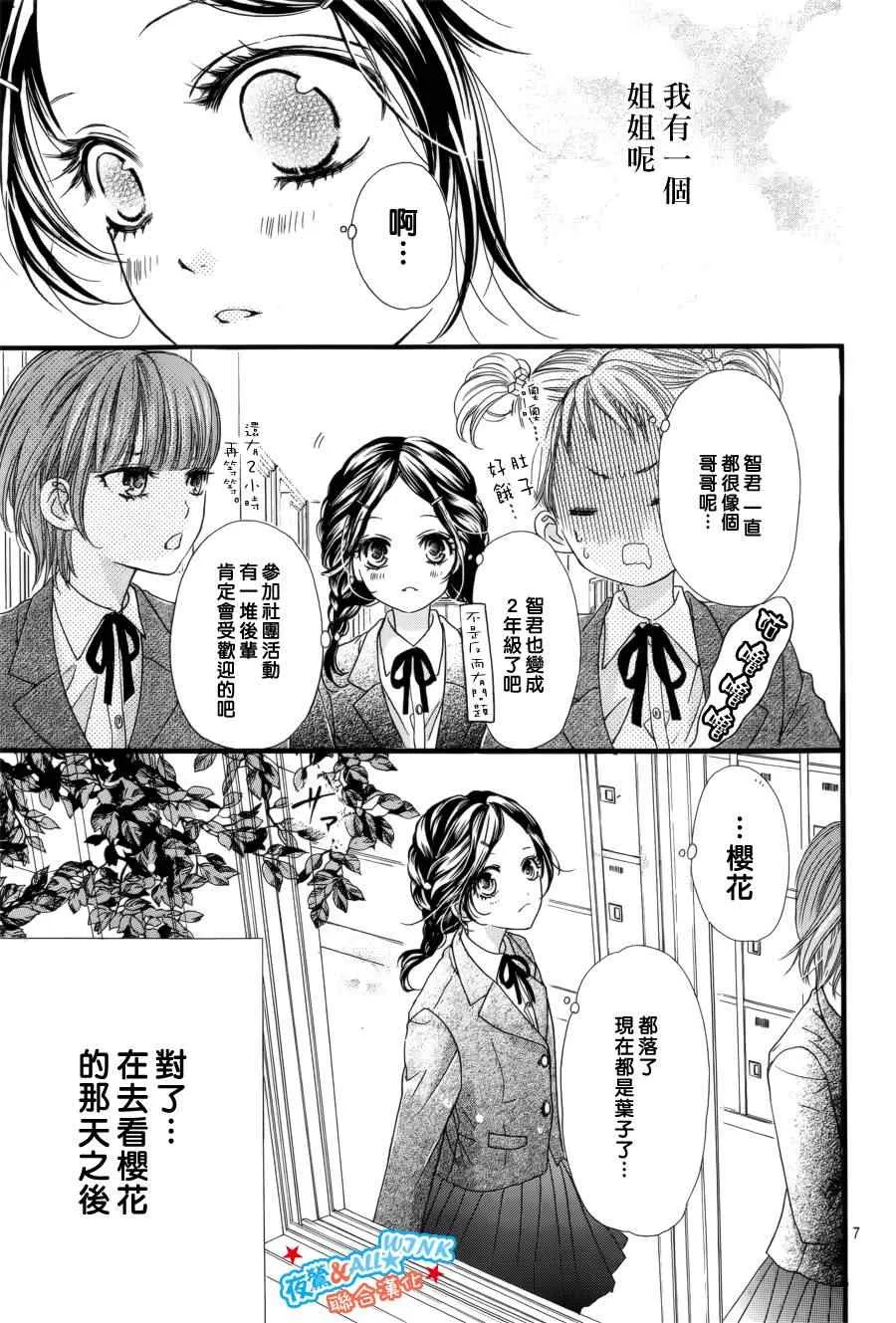 第6话 第7页