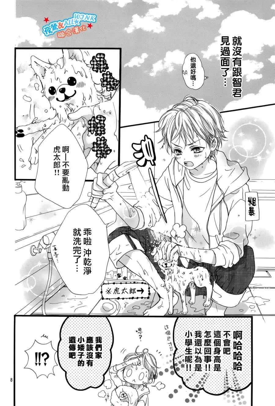 第6话 第8页